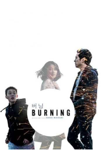 Poster for Burning