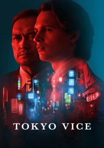 Poster for Tokyo Vice