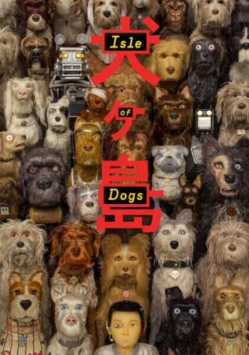 Poster for Isle of Dogs